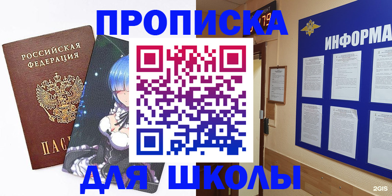 постоянная прописка по договору в Поронайске
