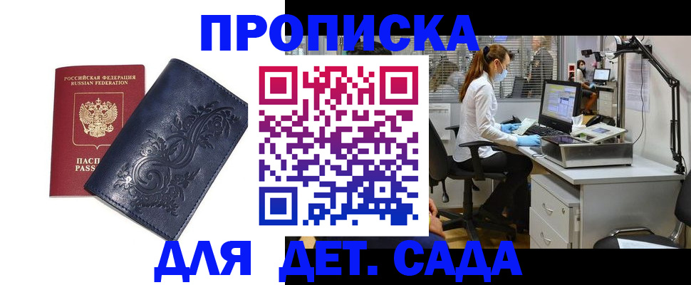 регистрация по месту жительства при РВП в Поронайске
