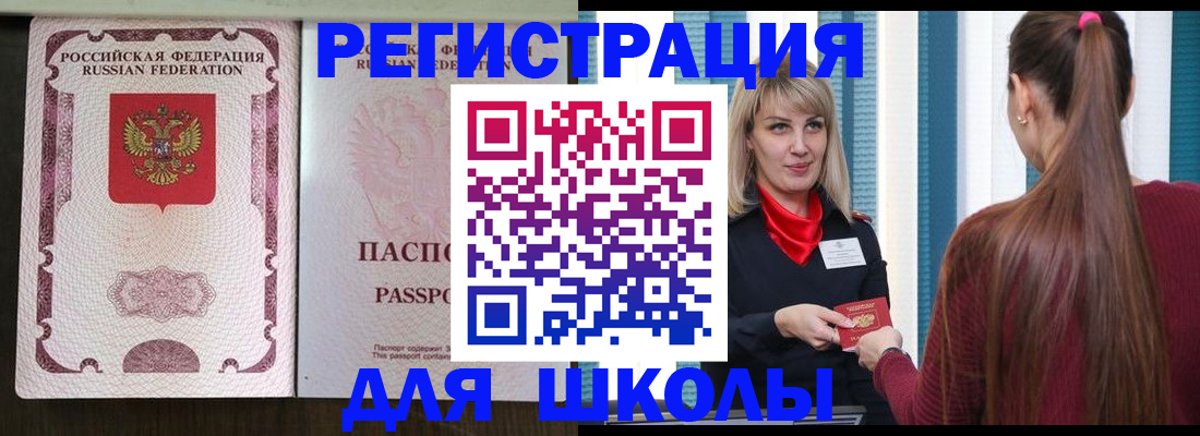 временная регистрация в Поронайске