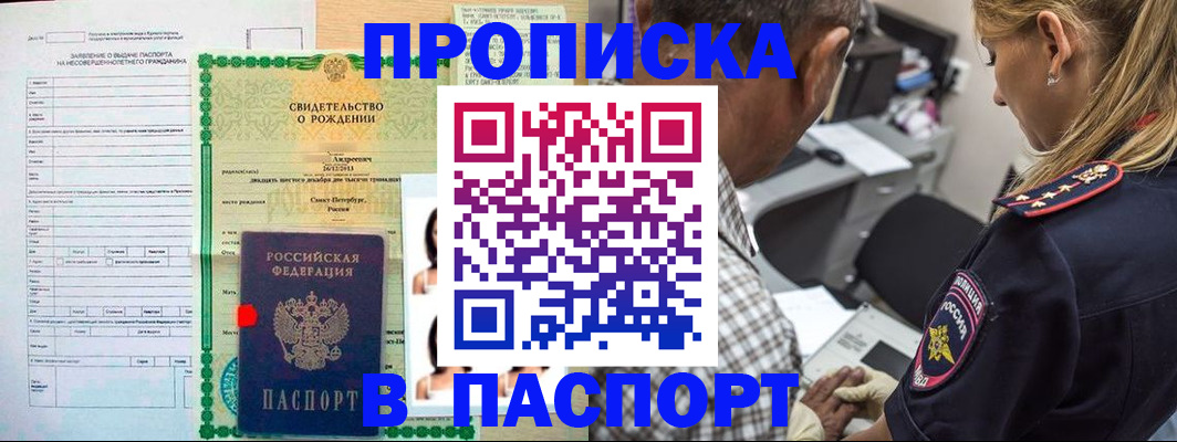регистрация для детского сада в Поронайске